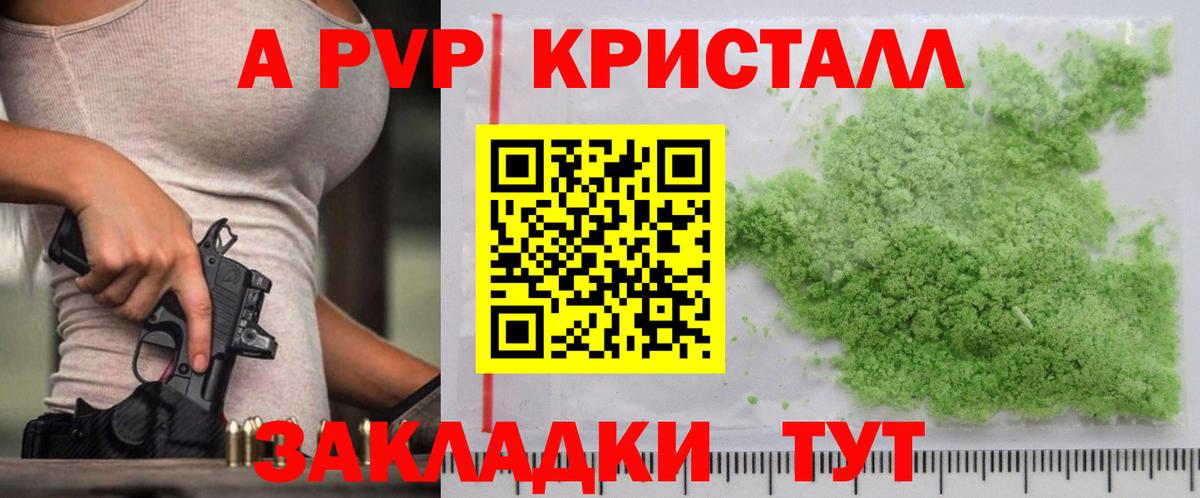 Гатчина  Alpha-PVP мука  Вход с VPN  А ПВП СК КРИС  Alpha PVP СК КРИС 
