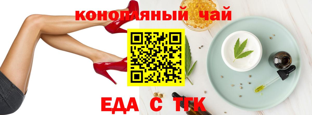 Печенье с ТГК марихуана Гатчина