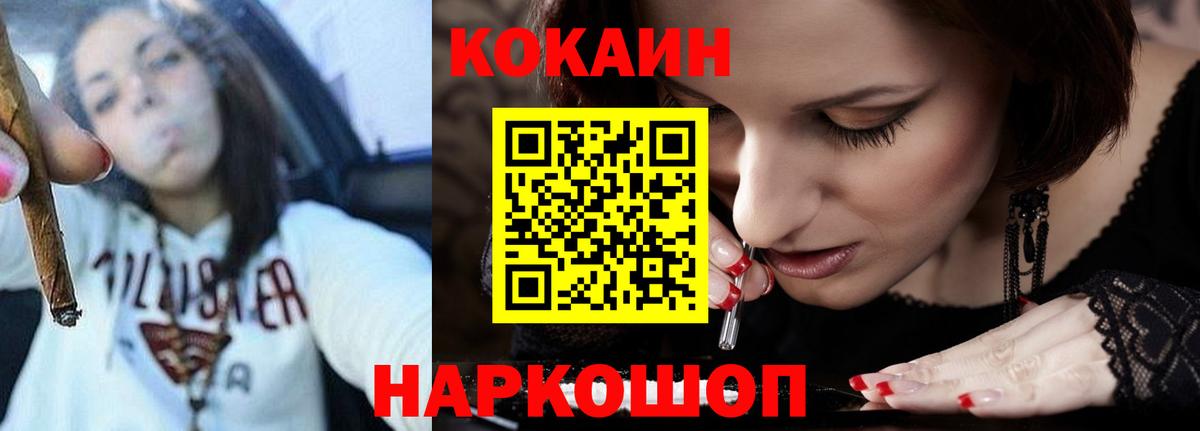 Cocaine Боливия  Кокаин Columbia  Вход с VPN  Гатчина 