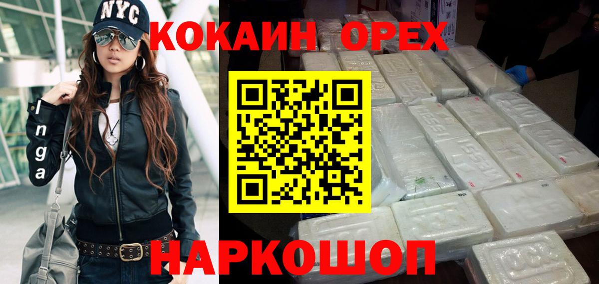 COCAIN Эквадор Гатчина