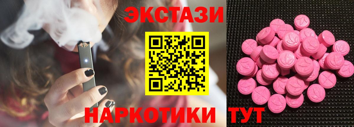 ЭКСТАЗИ 280мг  Экстази 250 мг  Гатчина  Вход с VPN 