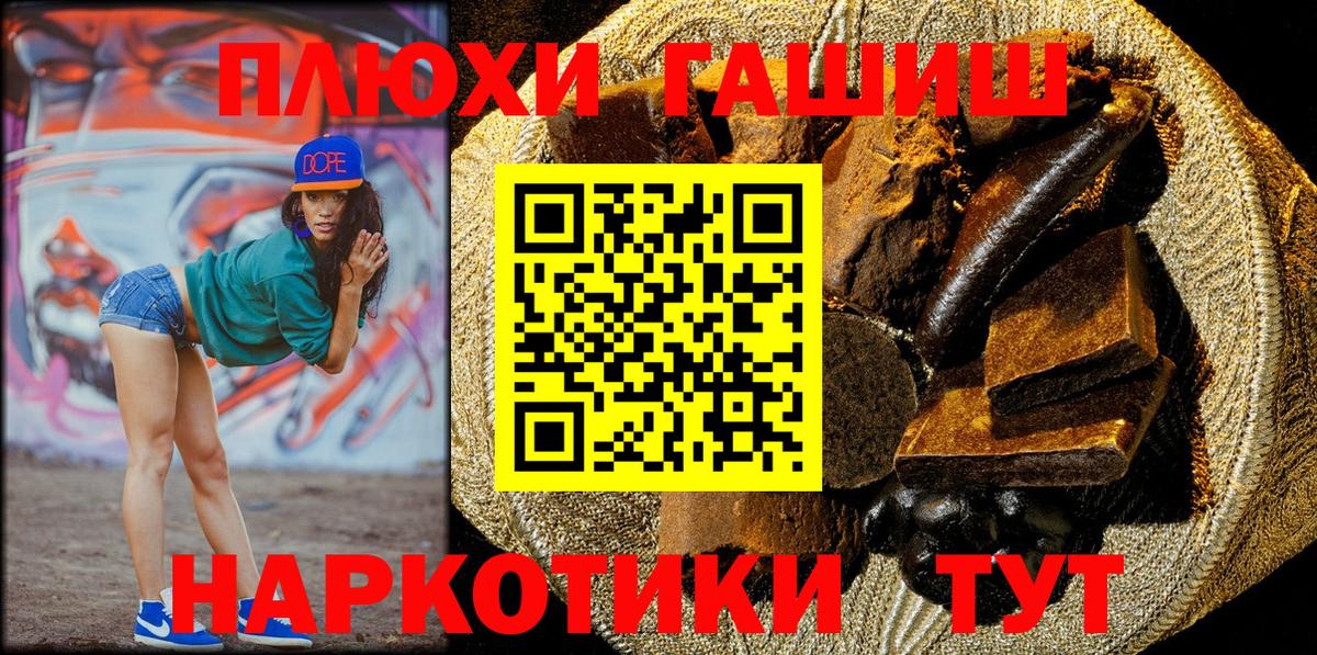 ГАШ Premium  Вход с VPN  купить наркотик  Гатчина  Гашиш Изолятор  ГАШ 