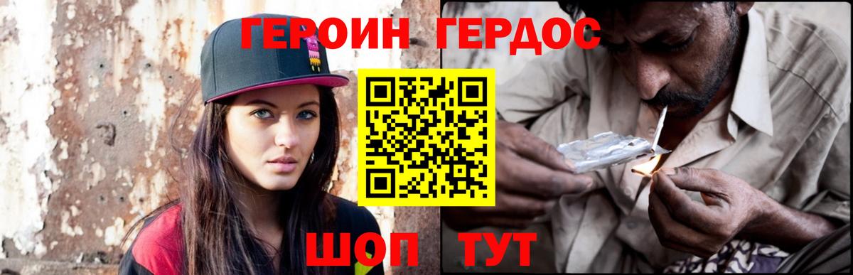 Героин  Героин хмурый  Вход с VPN  Гатчина 