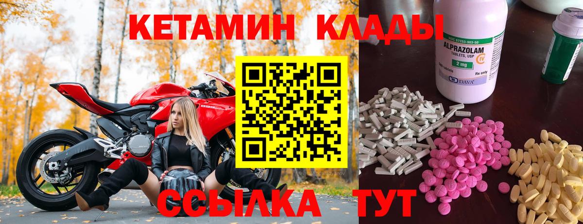Гатчина  КЕТАМИН ketamine  OMG ссылки  Вход с VPN 