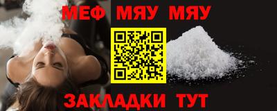 мяу мяу кристалл Ликино-Дулёво