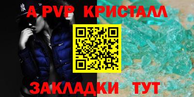 мяу мяу кристалл Ликино-Дулёво