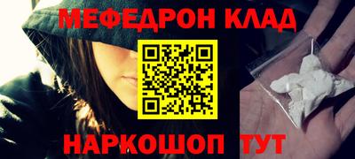 мяу мяу кристалл Ликино-Дулёво