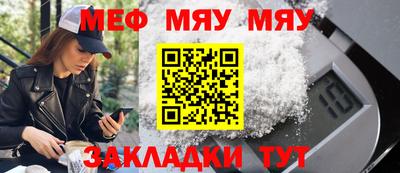 мяу мяу кристалл Ликино-Дулёво