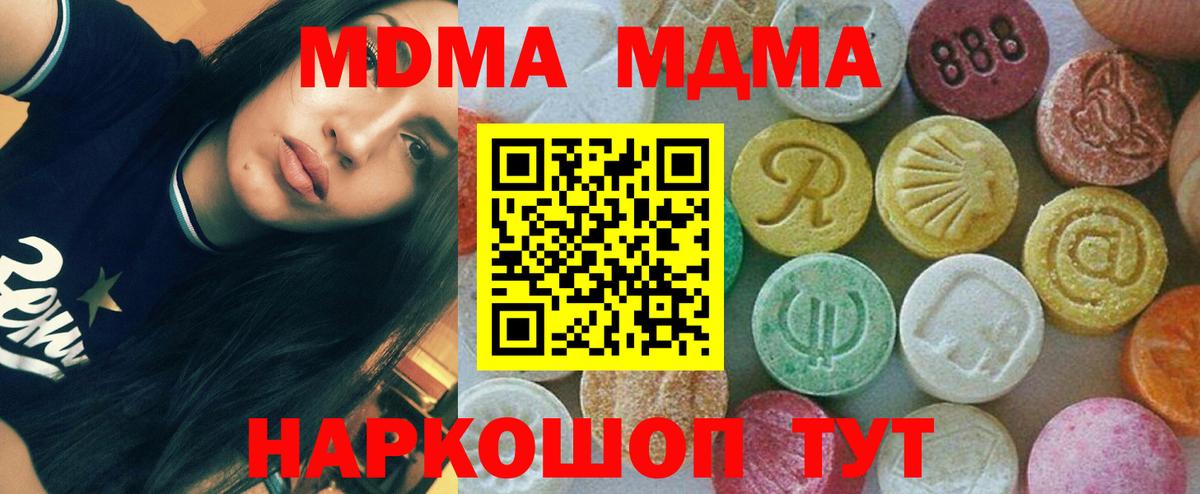 МДМА crystal  MDMA Molly  Вход с VPN  Гатчина 