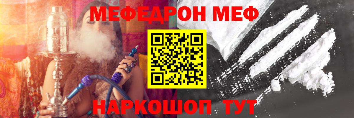 Гатчина  МЕФ  Вход с VPN  купить наркоту  МЯУ-МЯУ мяу мяу  МЯУ-МЯУ 4 MMC  Меф 