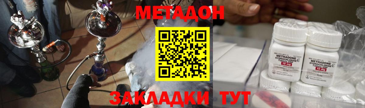 Гатчина  МЕТАДОН VHQ  Вход с VPN  МЕТАДОН белоснежный 