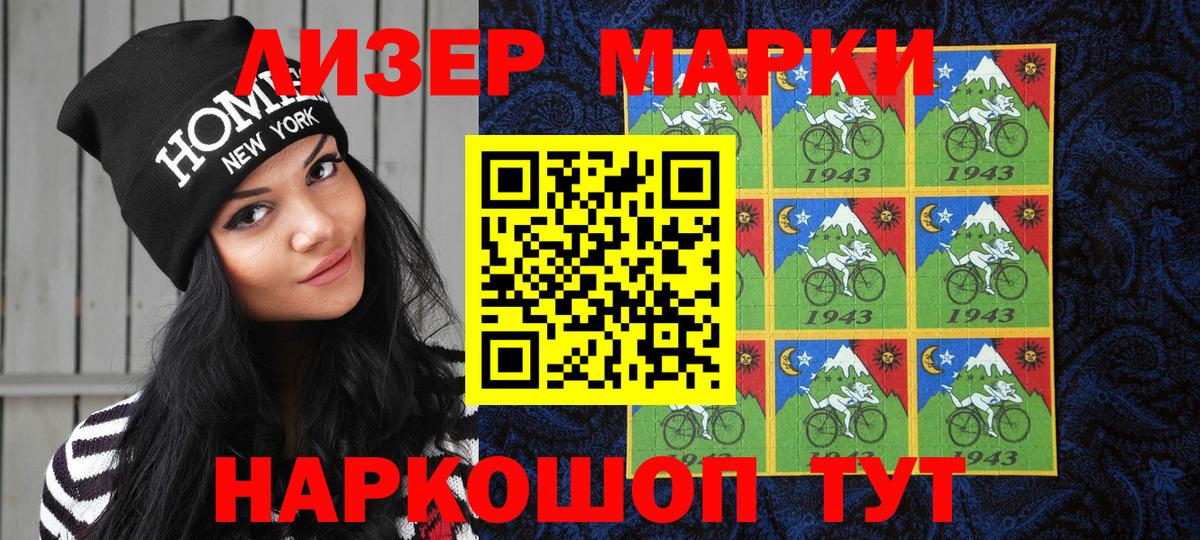 Наркотические марки 1,8мг  Наркотические марки 1,8мг  Гатчина  Вход с VPN 