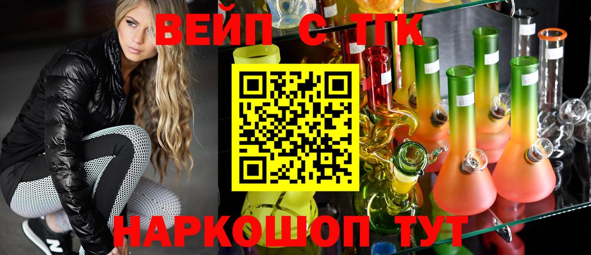 Дистиллят ТГК жижа  Вход с VPN  Гатчина  ТГК THC oil 