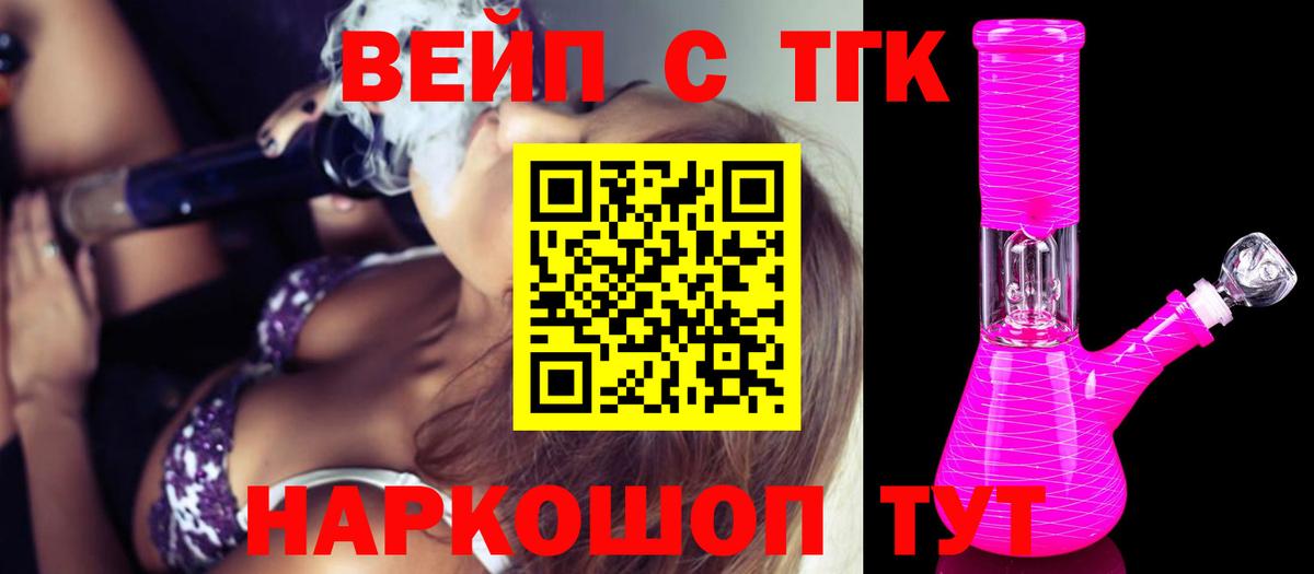 ТГК гашишное масло Гатчина